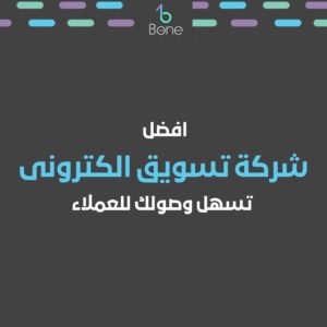 شركه تسويق الكتروني شركة تسويق الكترونى شركة تسويق إلكتروني